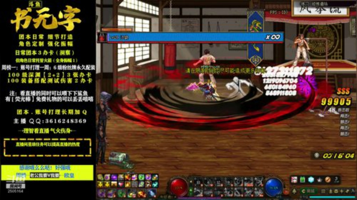 书无字：测试伤害/装备搭配/职业交流 2020-07-07 06点场
