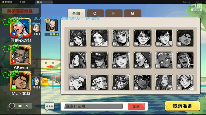 娱乐会儿 欢迎新伙伴 2020-07-10 21点场