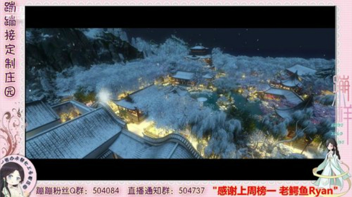 蹦蹦❤庄园定制设计/升级~主播在开天辟地 2020-07-04 15点场