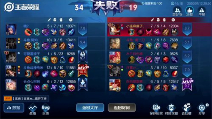 【林蒙】进来学技术 2020-07-12 20点场