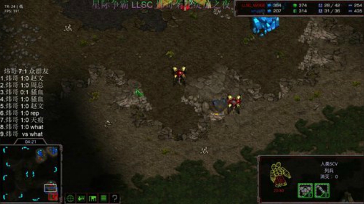 星际争霸LLSC炜哥之夜 2020-07-12 21点场