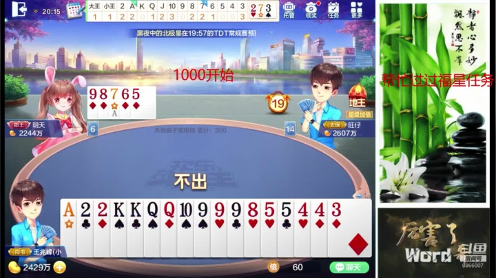 免费追梦免费上分 2020-07-11 19点场