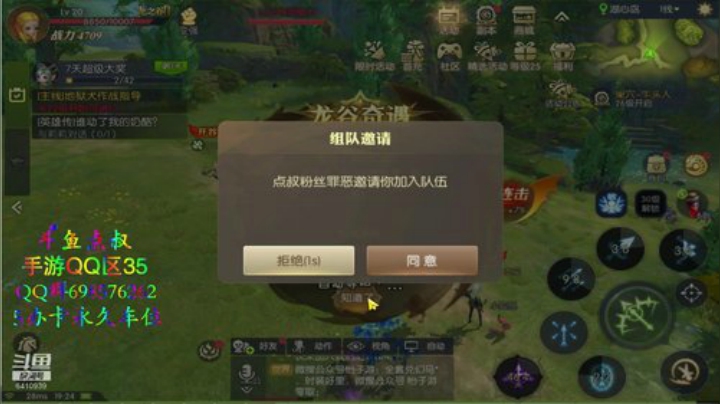 ❤️龙之谷2❤️QQ区手游有车位 2020-07-11 18点场