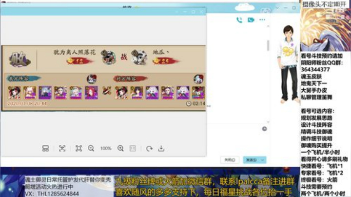 随风：快乐斗技，Best斗技 2020-07-11 21点场