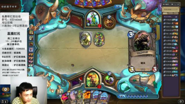 炉石杨清枫每日 ZY-82 竞技场城墙苟活术 苟的对手毫无办法