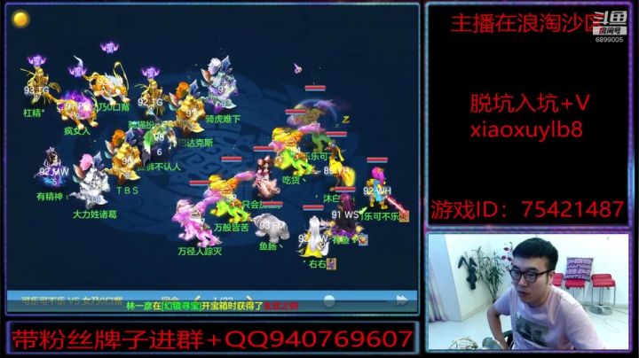 浪淘沙区的娱乐主播 2020-07-12 21点场