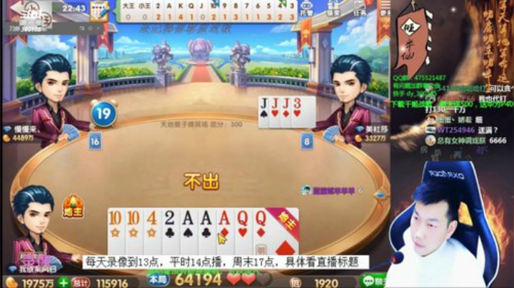 蓝董斌羊羊羊发布了一个斗鱼视频2020-07-13