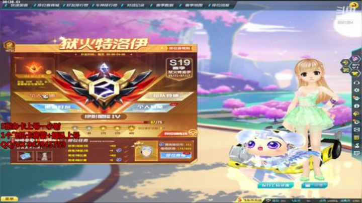 排位钉子户？?? 2020-07-12 14点场