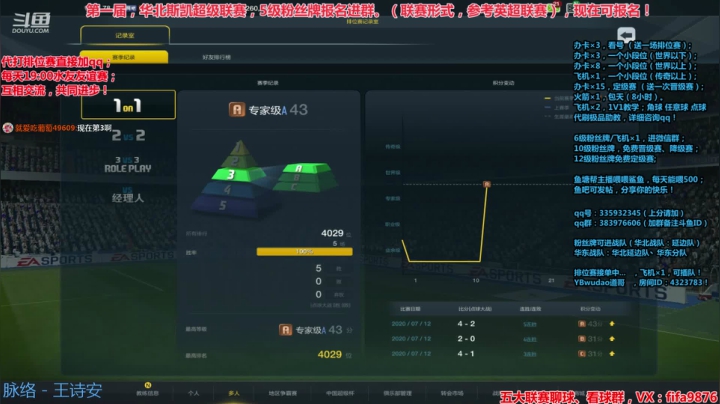 快乐足球的代表！. 2020-07-12 16点场
