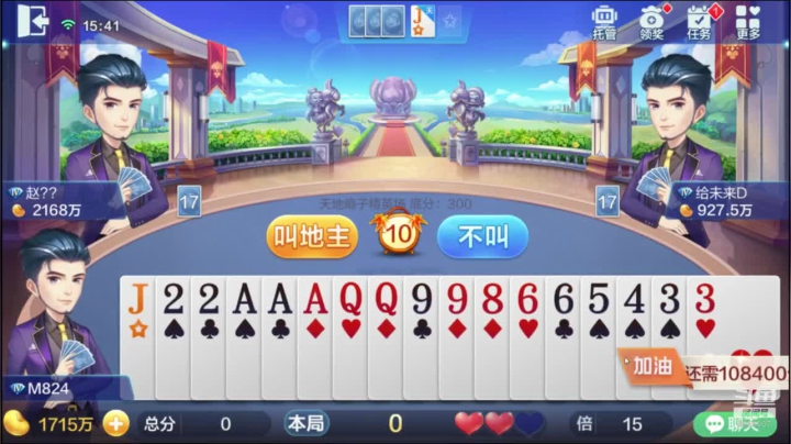 免费追梦免费上分 2020-07-12 15点场