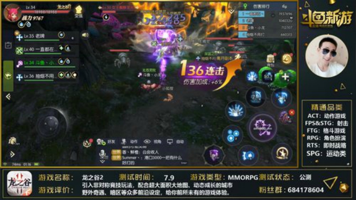 【龙之谷2】一个很哇噻的主播！ 2020-07-13 00点场