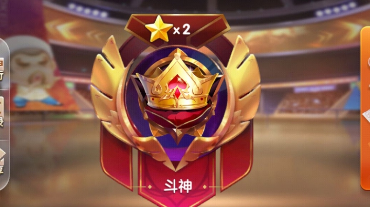 排位♥