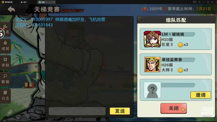 混服兄弟多担待 凯指导初次混服娱乐 2020-07-12 20点场