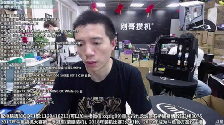 重庆刚哥攒机 配电脑 暑假活动中 2020-07-13 10点场