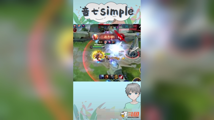 只要对面水晶不爆，我的人头就不会断#王者荣耀