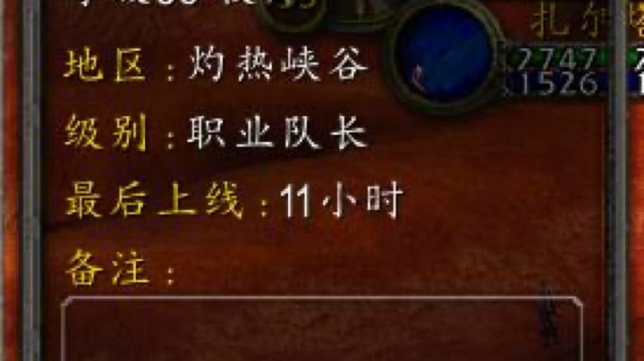一天70级