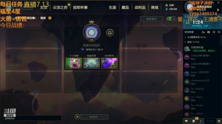 【双帽子3星船长】 2020-07-13 19点场