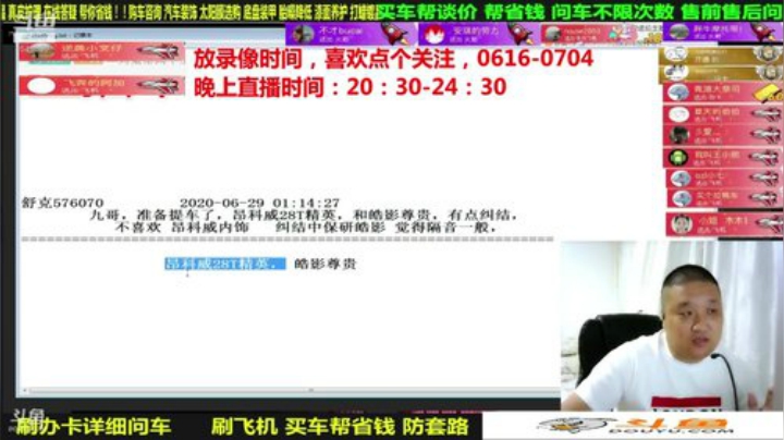sxd小树发布了一个斗鱼视频2020-07-13