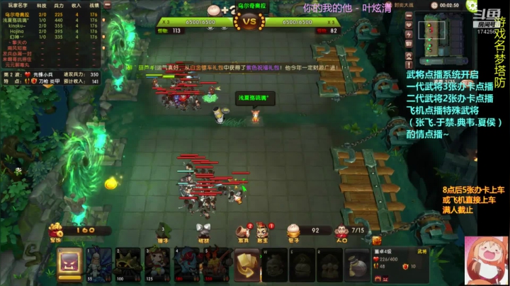 乌：出现吧~皮卡乌！ 2020-07-12 20点场