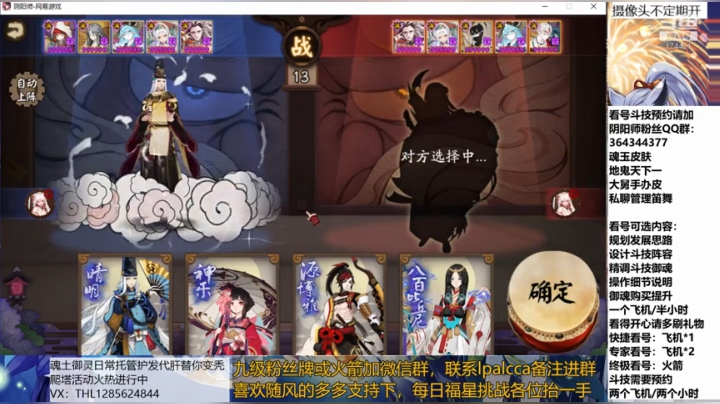 随风：快乐斗技，Best斗技 2020-07-12 21点场