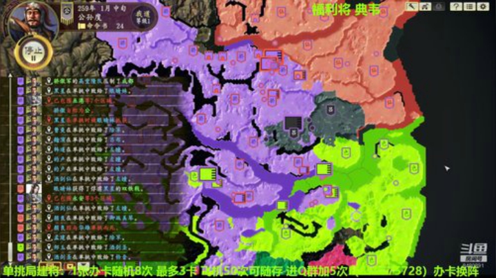 三国志单挑局建将 2020-07-13 15点场