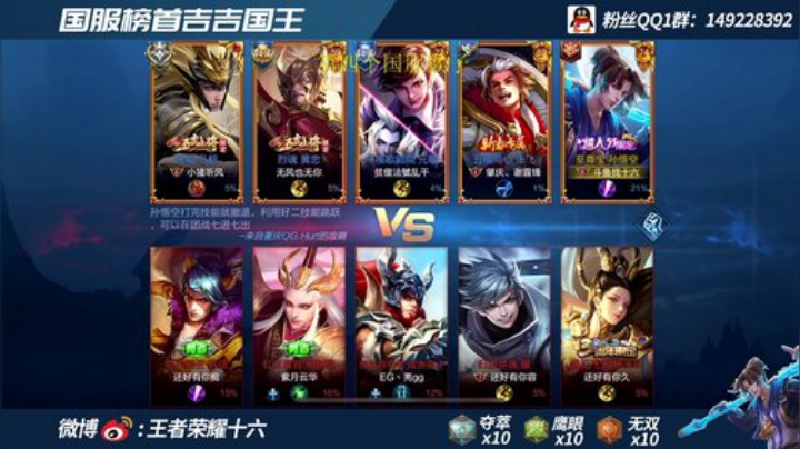 三国服霸榜猴子  上第四个国服 目标5个 2020-07-11 12点场