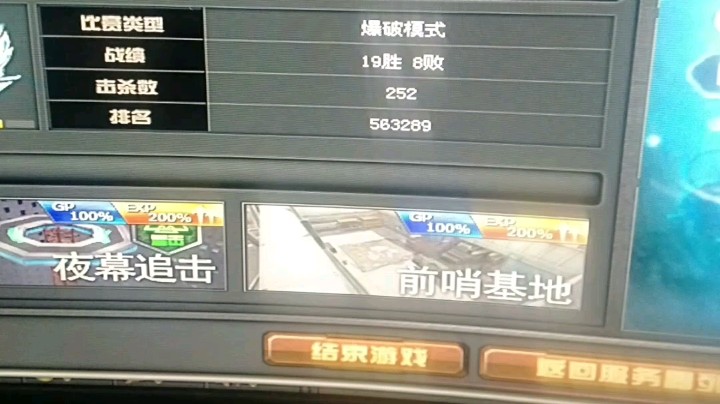排位谁也不服