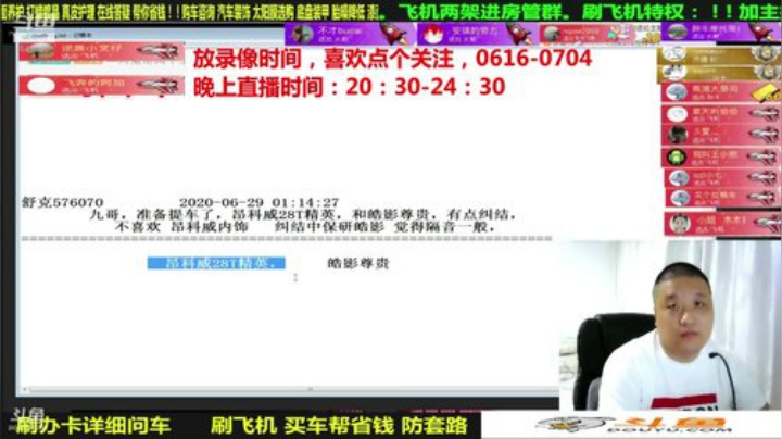 sxd小树发布了一个斗鱼视频2020-07-13