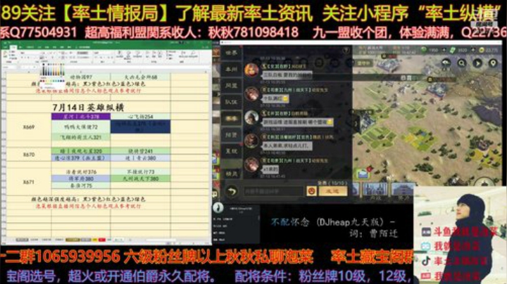 今天好像有分区吧，抽空看看都有哪个盟 2020-07-13 16点场