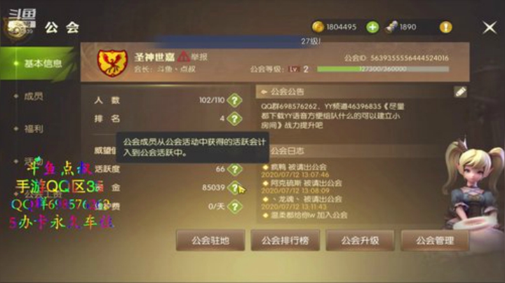 ❤️龙之谷2❤️QQ区手游有车位 2020-07-12 12点场