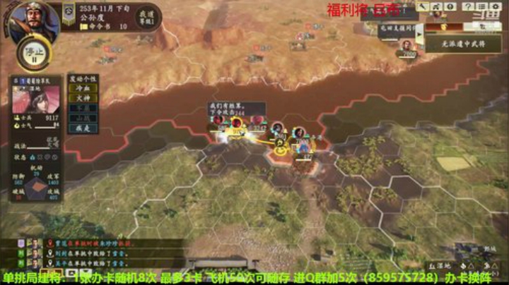 三国志单挑局建将 2020-07-13 13点场