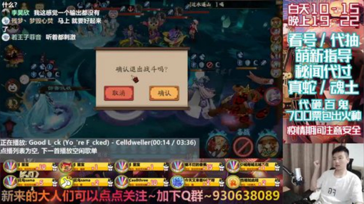 弄下头发回来就播 2020-07-12 16点场