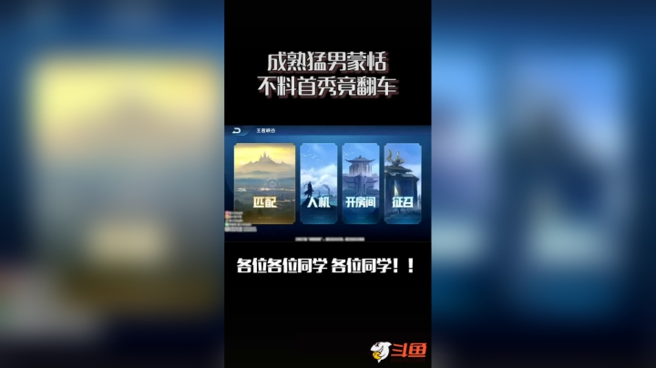 蒙恬这么简单，我学fei了你们呢？#王者荣耀蒙恬