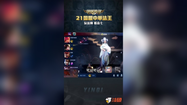 愣着干啥扣6啊！