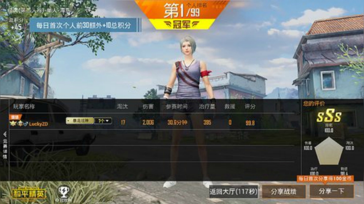 【百榜无敌战神局】 2020-07-13 16点场