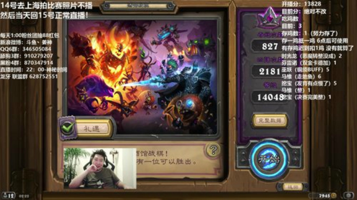 秋雨为裳发布了一个斗鱼视频2020-07-13