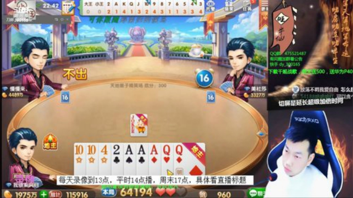 蓝董斌羊羊羊发布了一个斗鱼视频2020-07-13
