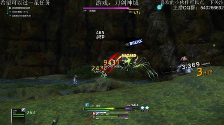 刀剑神域新游戏首播 2020-07-12 19点场