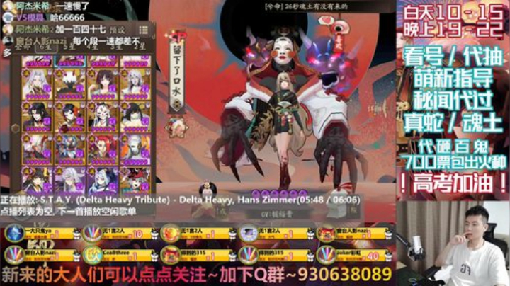 弄下头发回来就播 2020-07-12 22点场