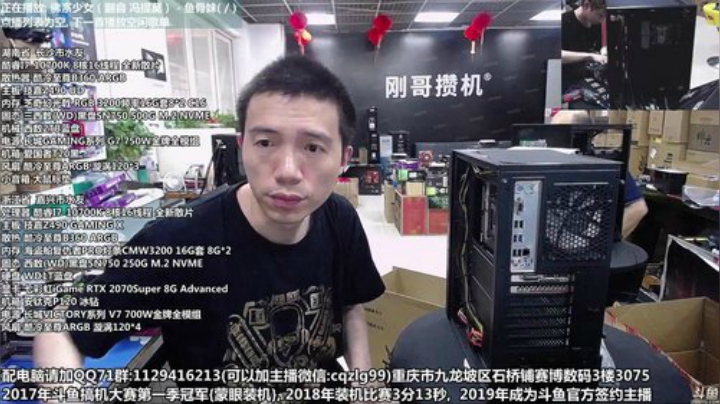 重庆刚哥攒机 配电脑 暑假活动中 2020-07-13 12点场
