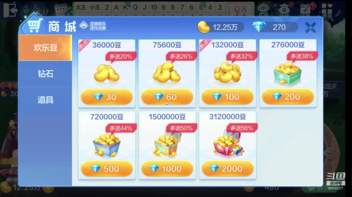 免费追梦免费上分 2020-07-12 19点场