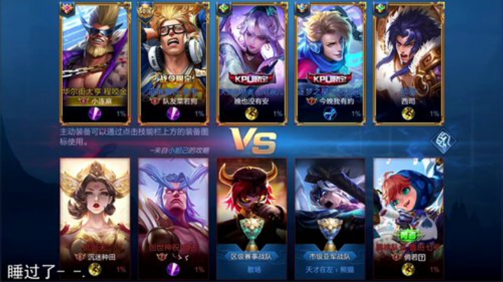 我在斗鱼看林蒙m直播王者荣耀