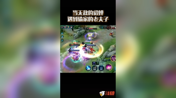 国服最强貂蝉被老夫子偷家#王者荣耀#王者荣耀貂蝉