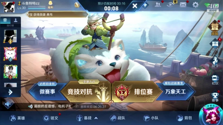 冲巅峰第一 8813116 2020-07-12 17点场