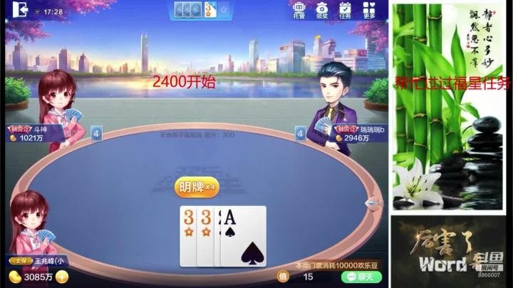 免费追梦免费上分 2020-07-12 17点场