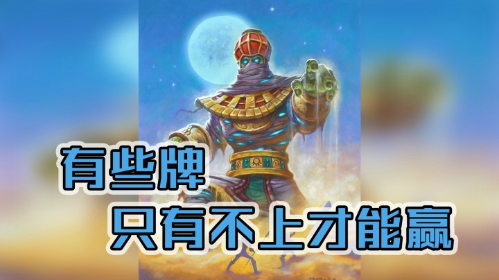 月亮巨人你退吧，我们能赢——贼12