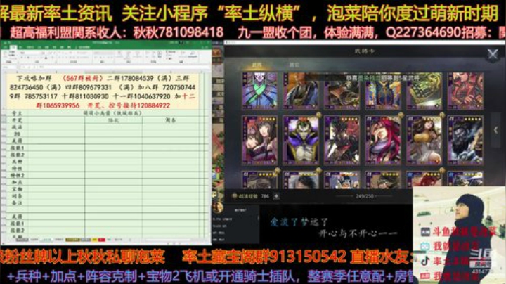 今天好像有分区吧，抽空看看都有哪个盟 2020-07-13 14点场