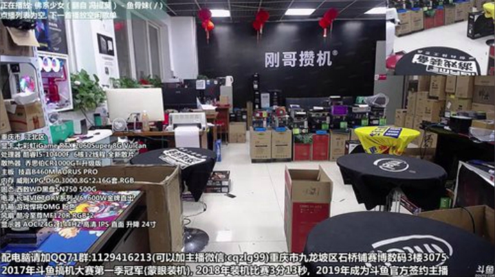 重庆刚哥攒机 配电脑 暑假活动中 2020-07-13 14点场