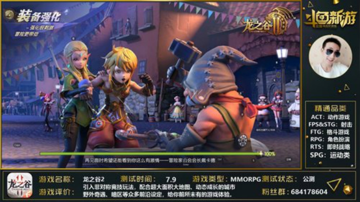 【龙之谷2】一个很哇噻的主播！ 2020-07-12 18点场