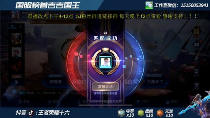 三国服霸榜猴子  上第四个国服 目标5个 2020-07-12 16点场